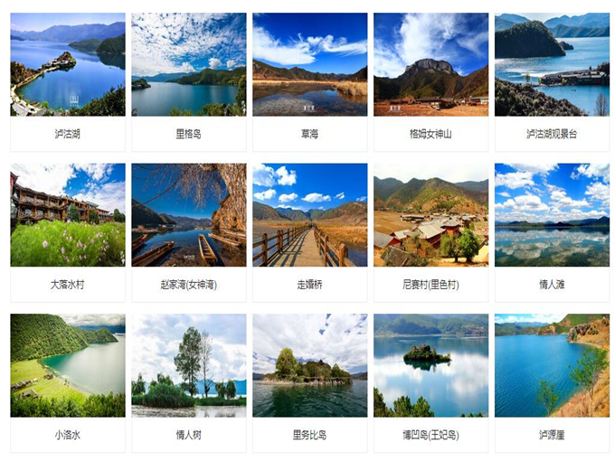 云南旅游云南泸沽湖旅游攻略——泸沽湖旅游景点